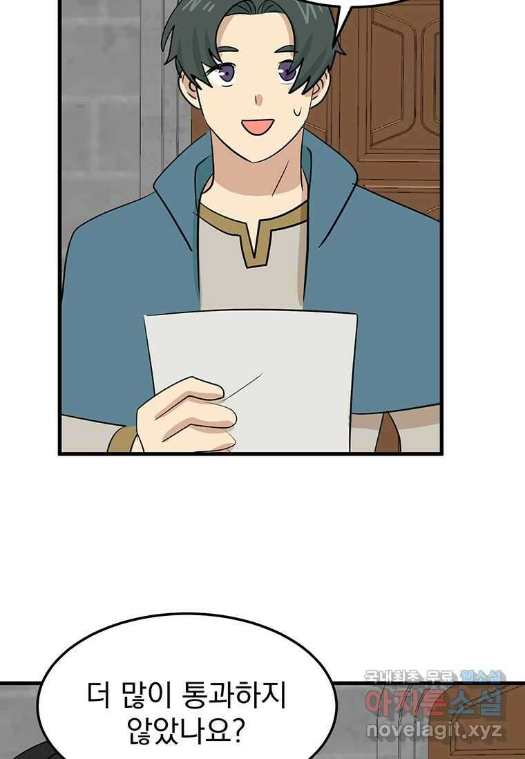 리더(Reader)-읽는자 271화 10