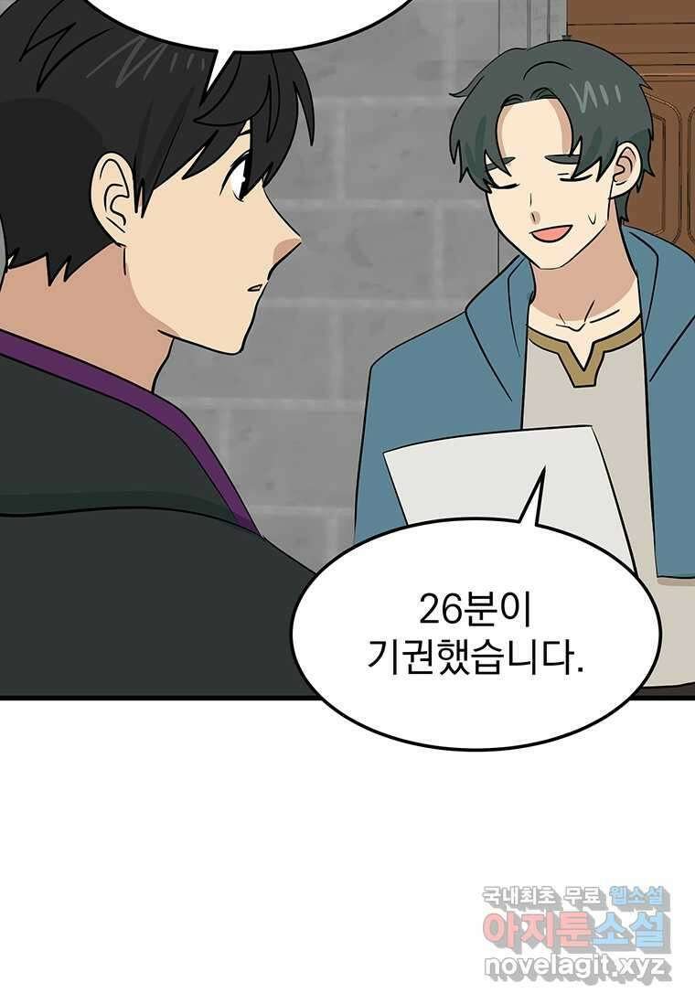 리더(Reader)-읽는자 271화 11