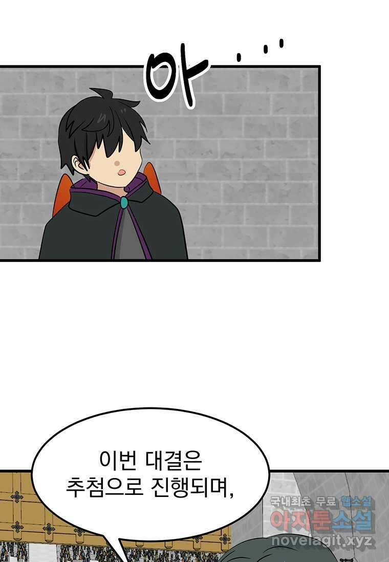 리더(Reader)-읽는자 271화 12