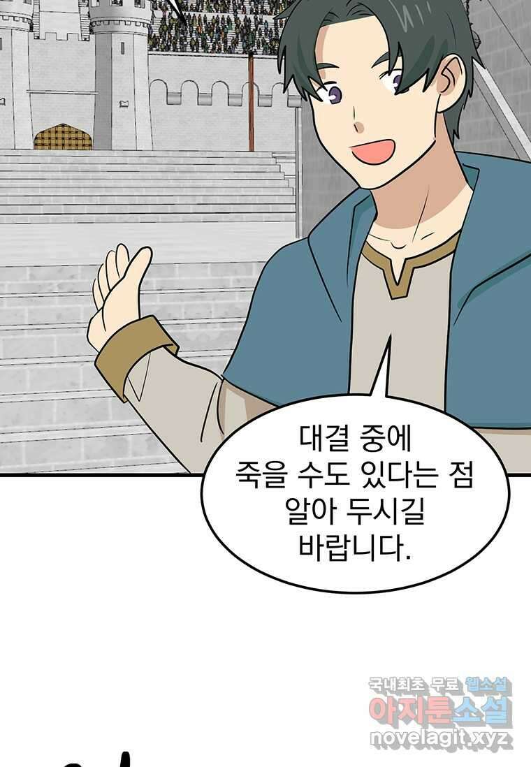 리더(Reader)-읽는자 271화 13
