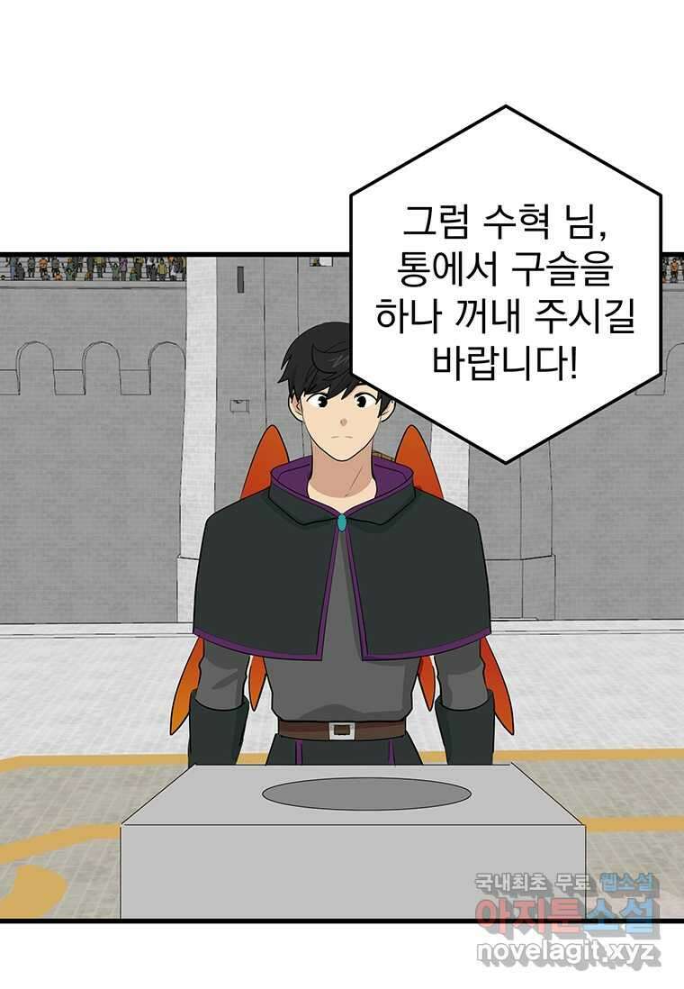 리더(Reader)-읽는자 271화 15