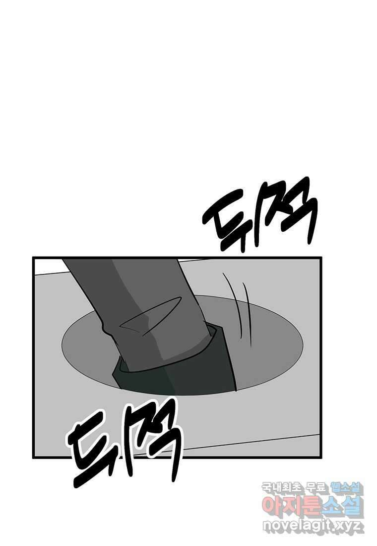 리더(Reader)-읽는자 271화 16