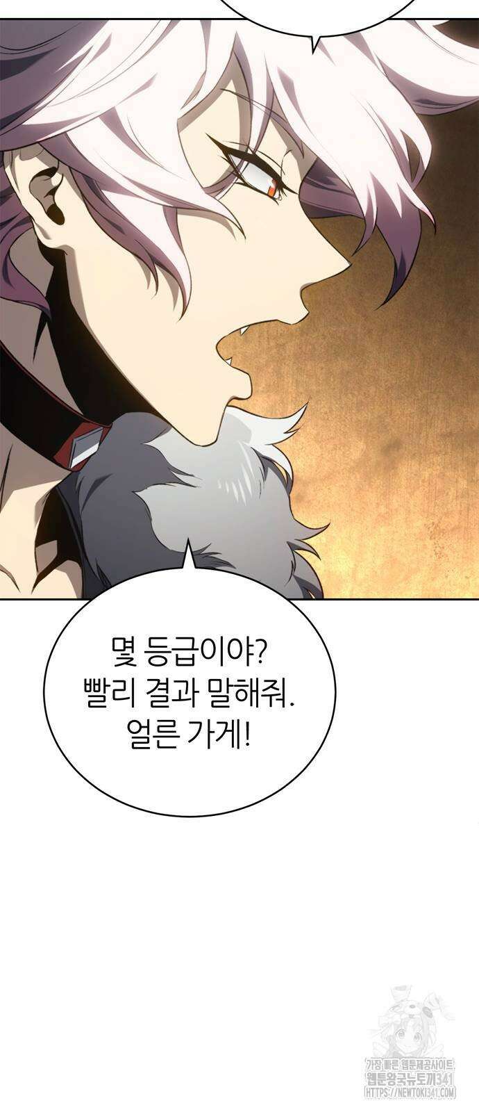 마왕을 그만둔 이유 27화 18