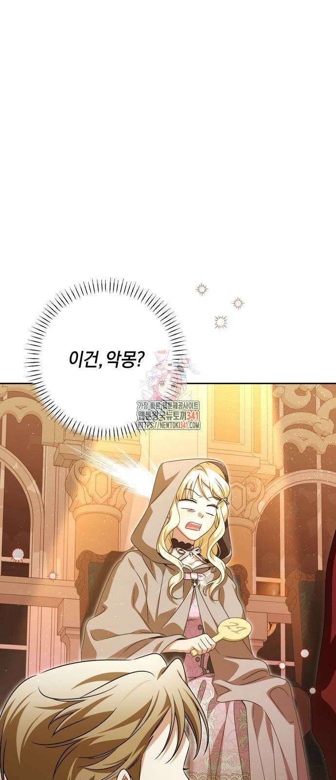 악당 가족이 독립을 반대한다 41화 1