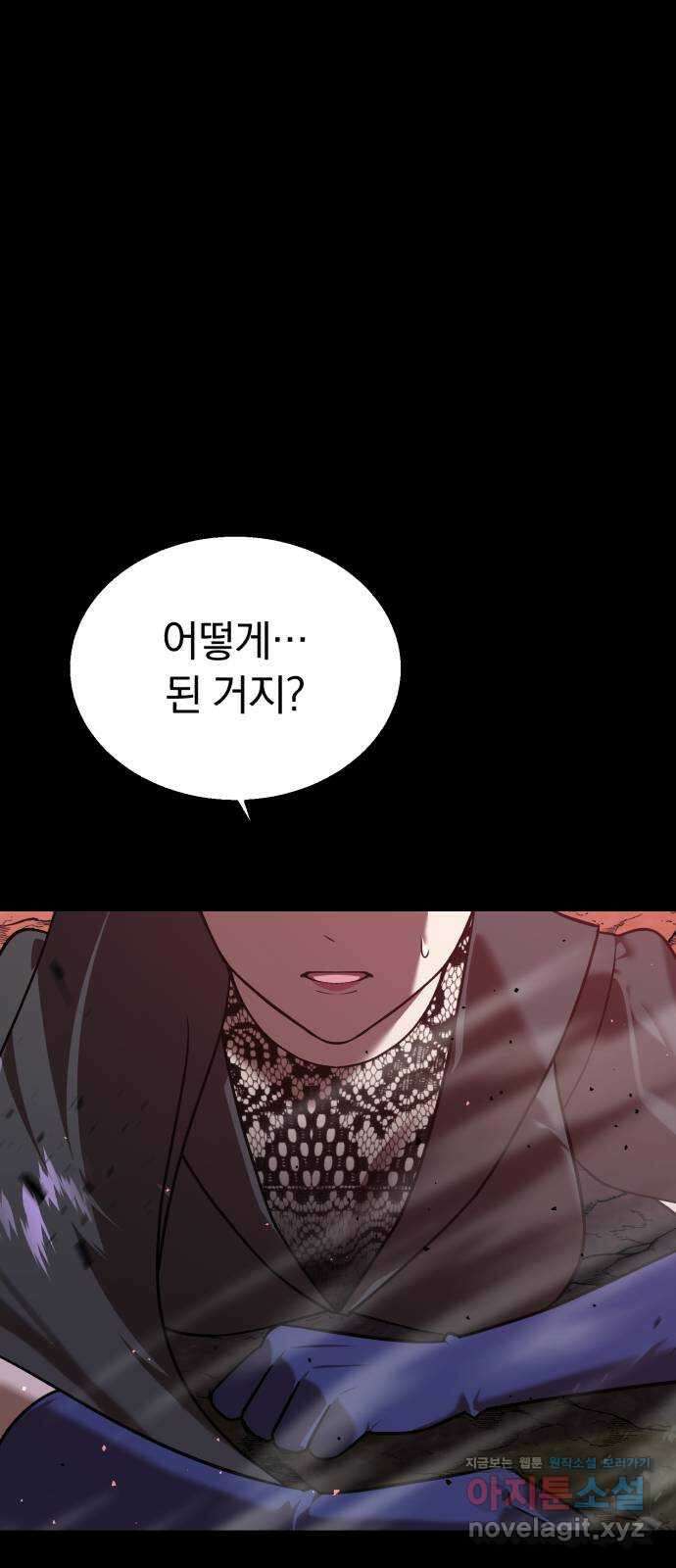 돌격! 용마치킨 72화 : 용사의 꿈 2