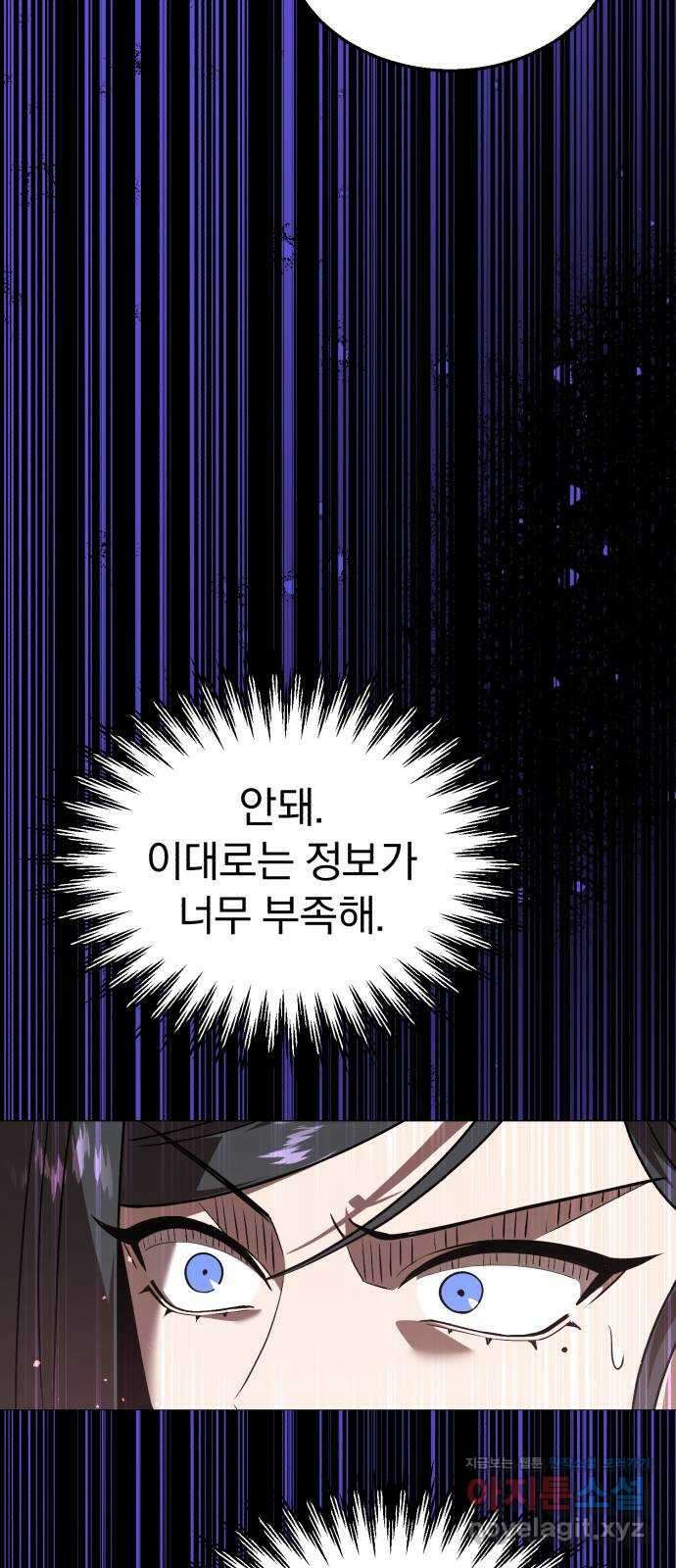 돌격! 용마치킨 72화 : 용사의 꿈 6