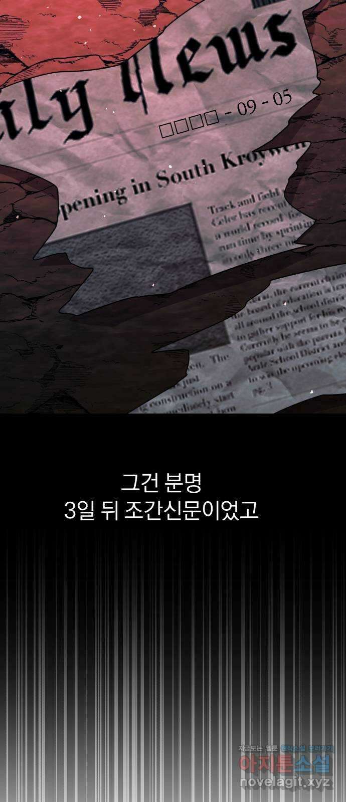 돌격! 용마치킨 72화 : 용사의 꿈 12