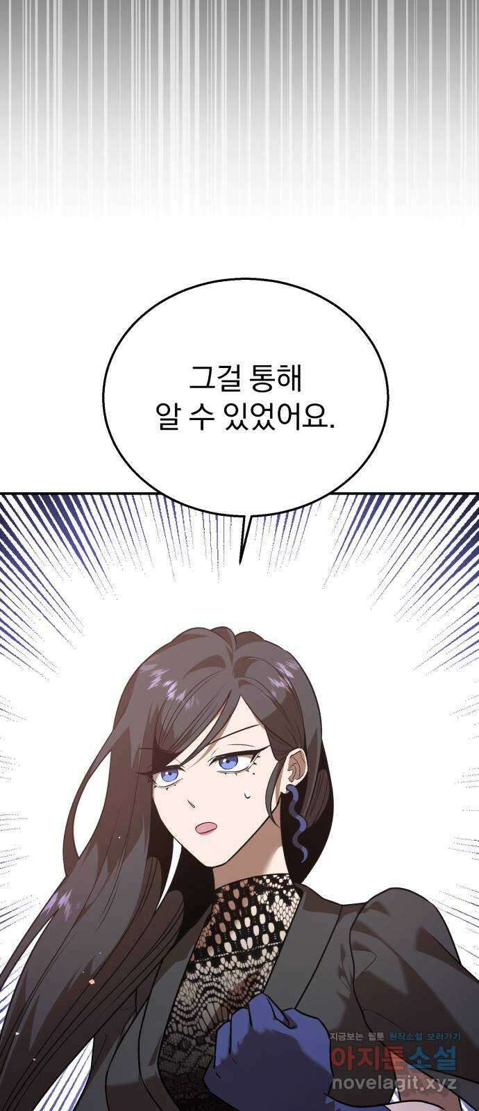 돌격! 용마치킨 72화 : 용사의 꿈 13