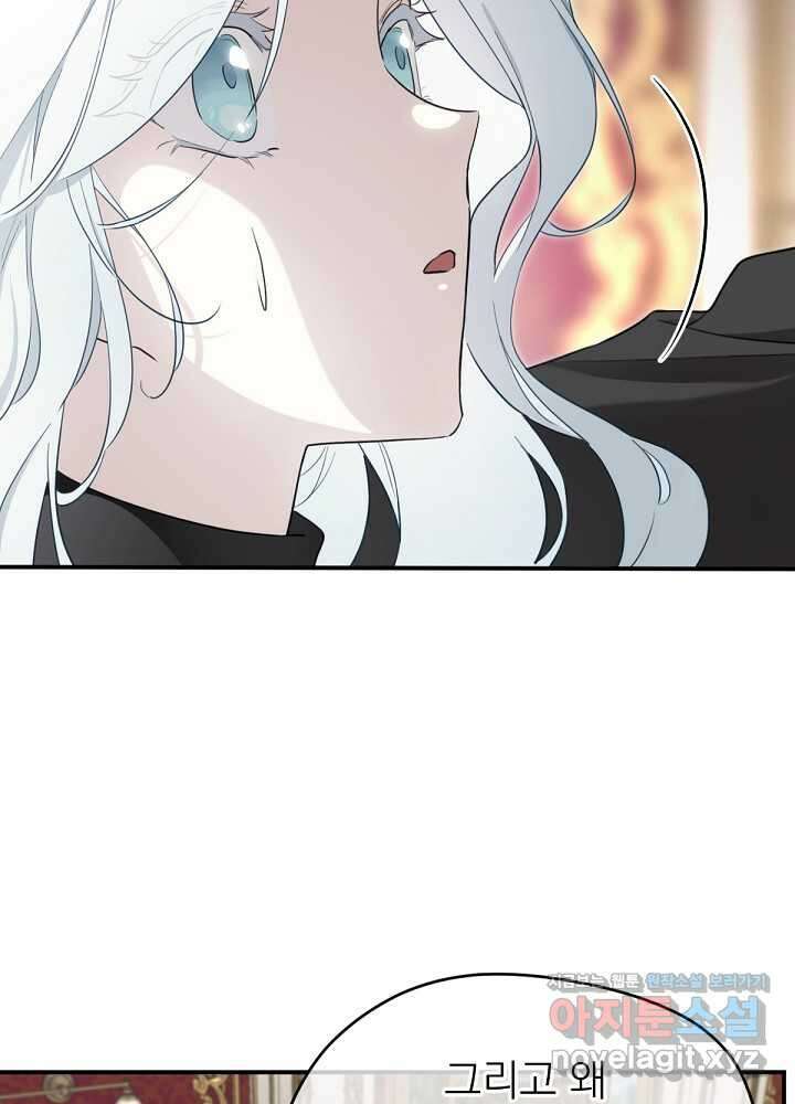 남주의 엄마가 되어버렸다 111화 6