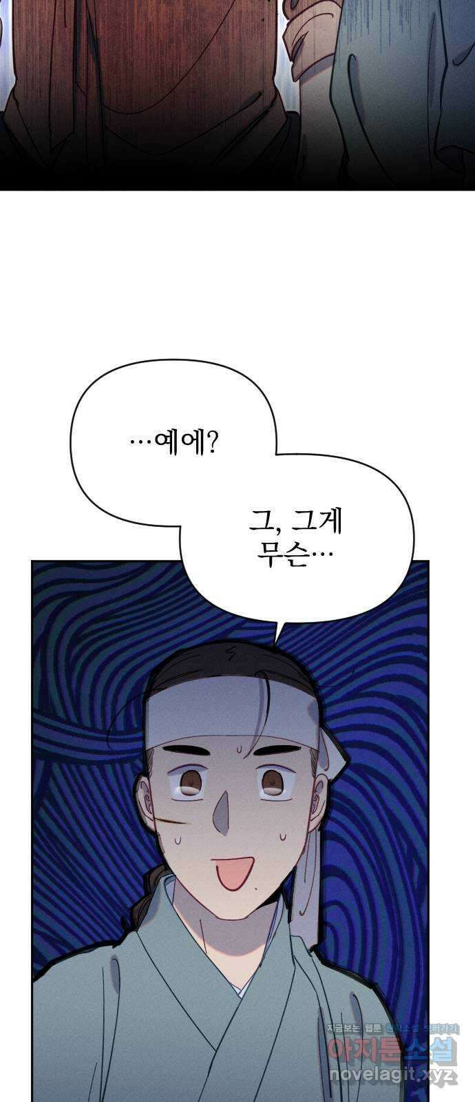 무원야담 31화 2