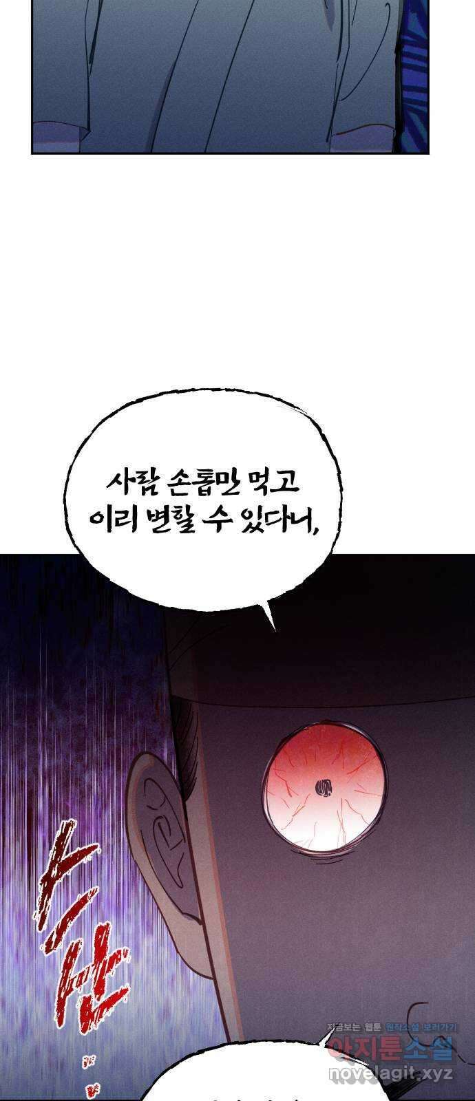 무원야담 31화 3