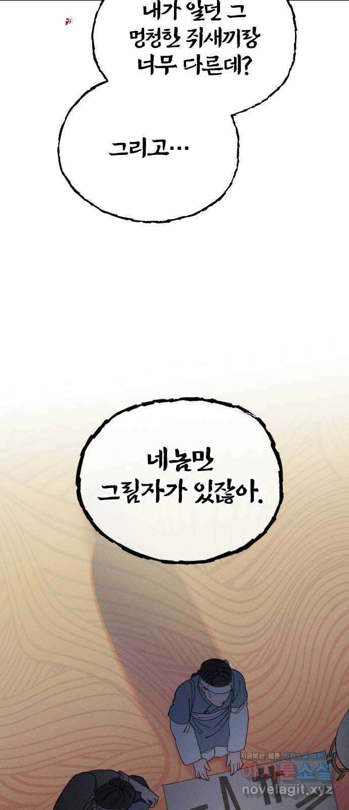 무원야담 31화 4