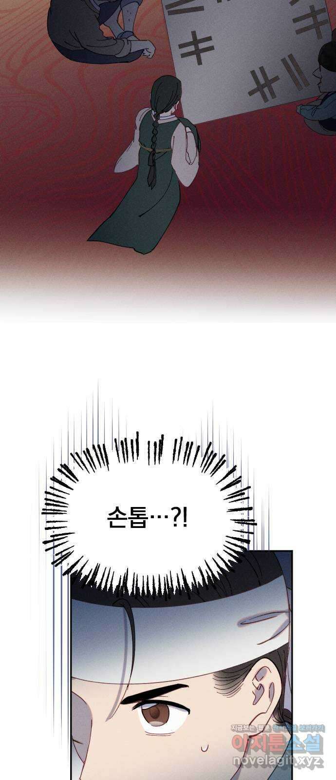 무원야담 31화 5