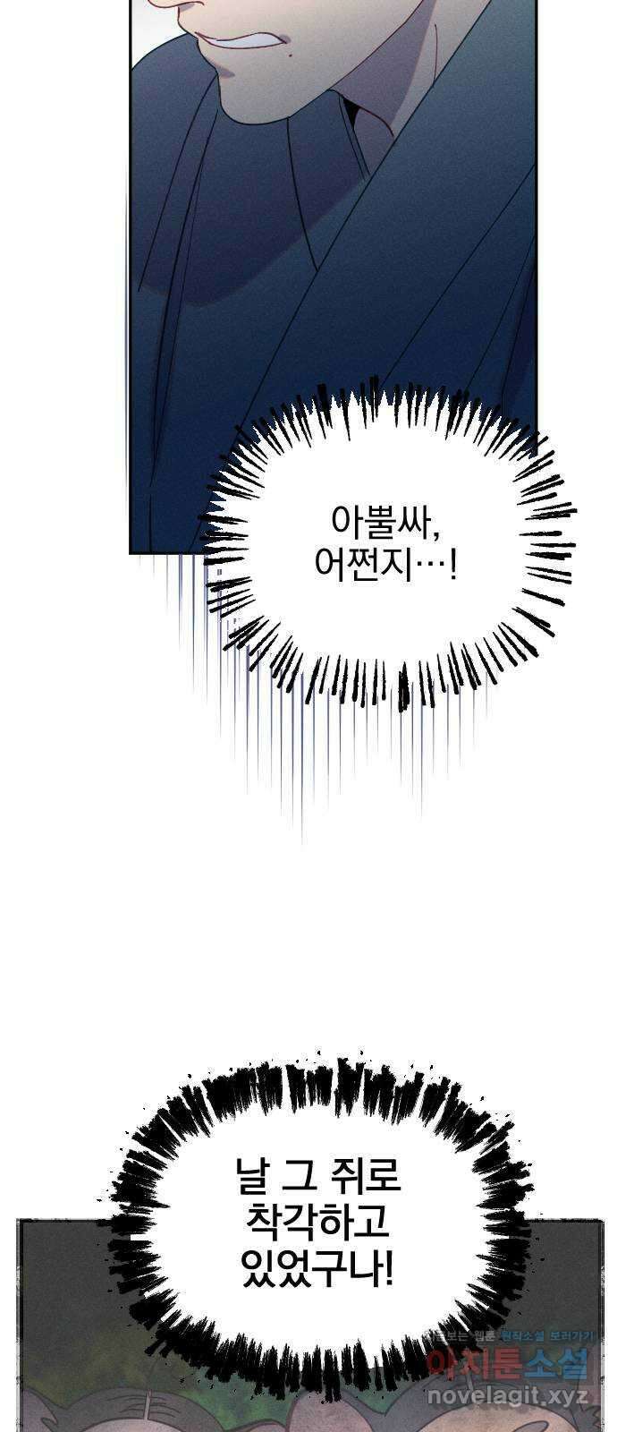 무원야담 31화 6