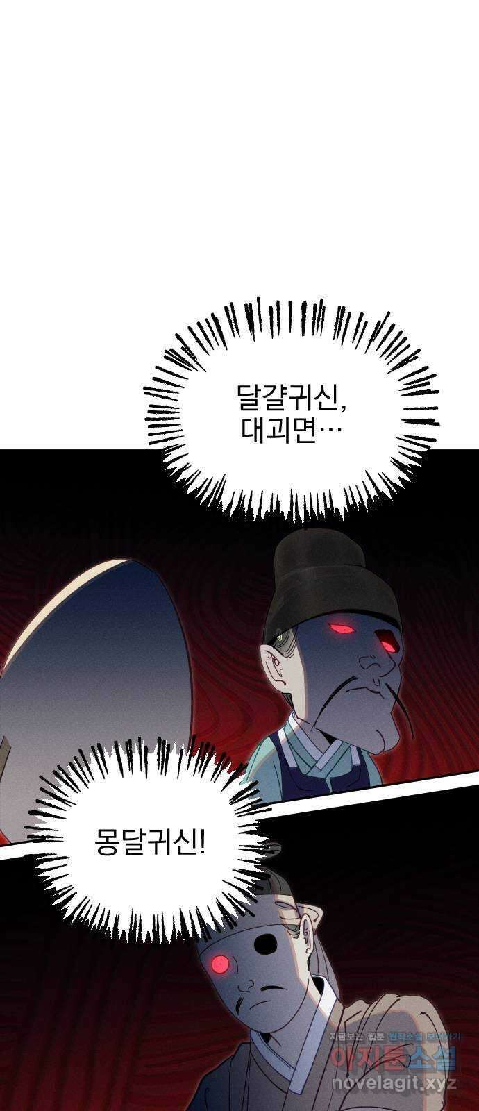 무원야담 31화 8