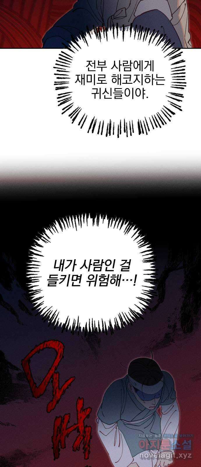 무원야담 31화 9