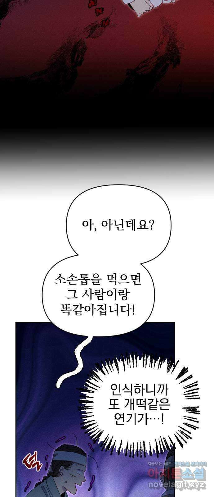 무원야담 31화 10