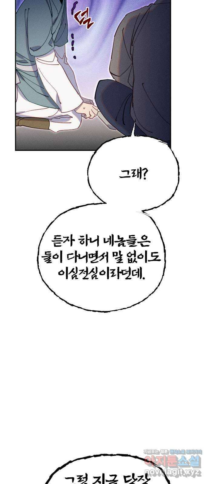 무원야담 31화 11