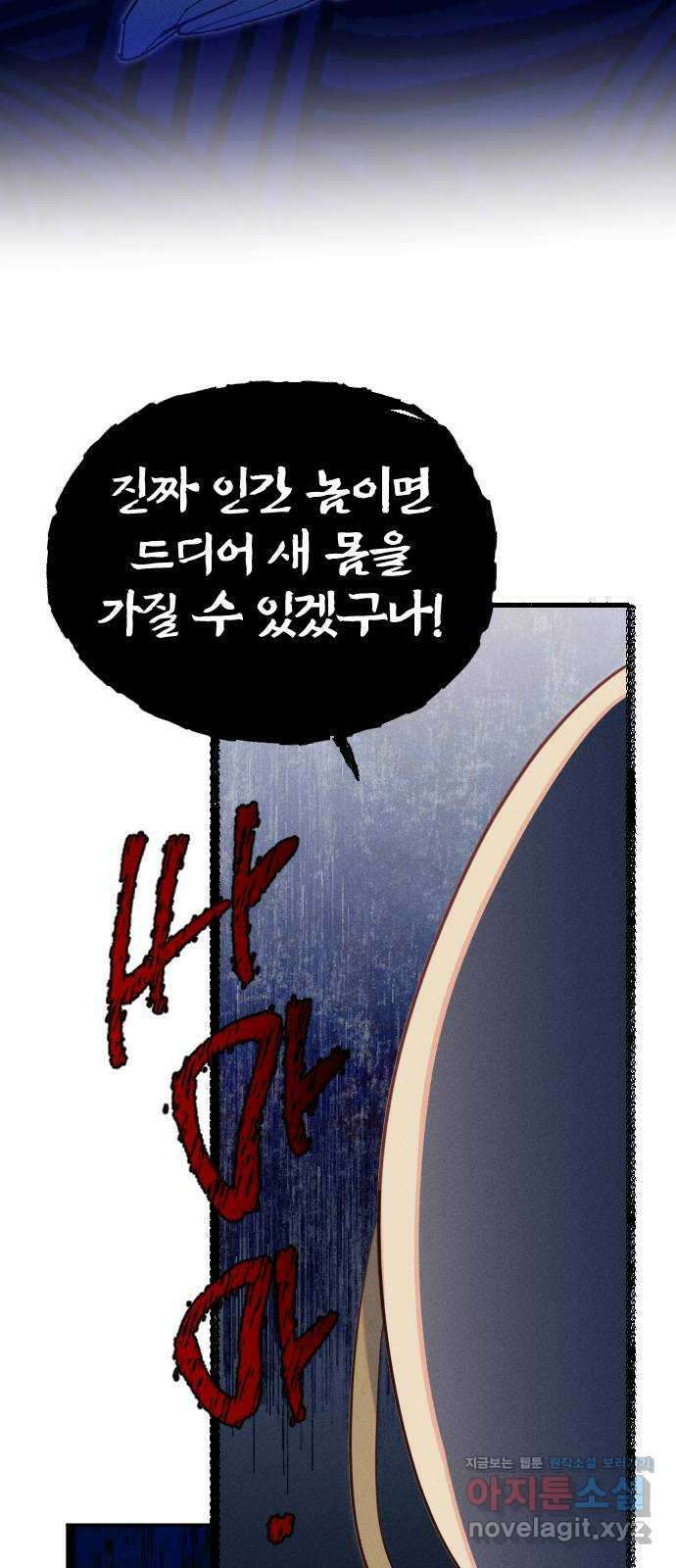 무원야담 31화 13