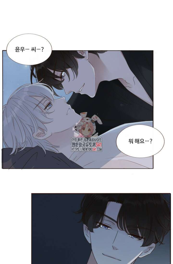 완벽한 개새끼 37화 1
