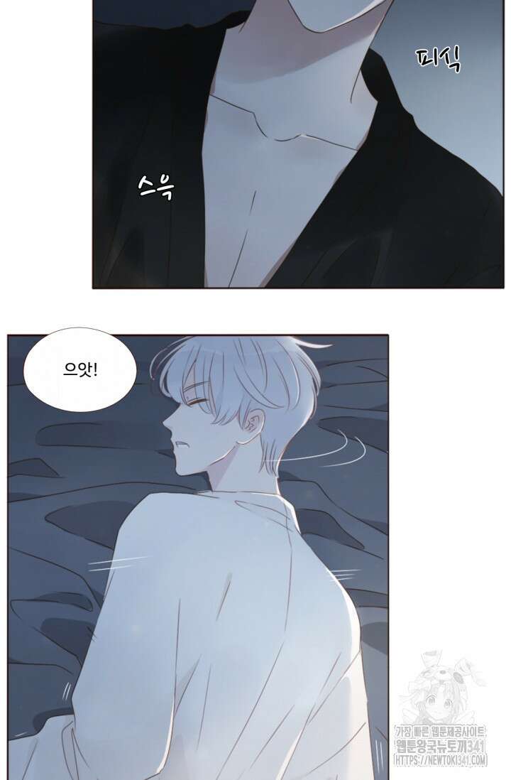 완벽한 개새끼 37화 2