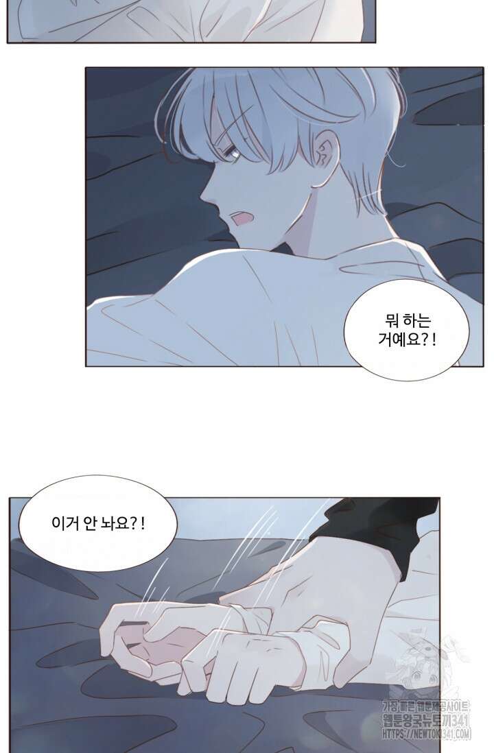 완벽한 개새끼 37화 3