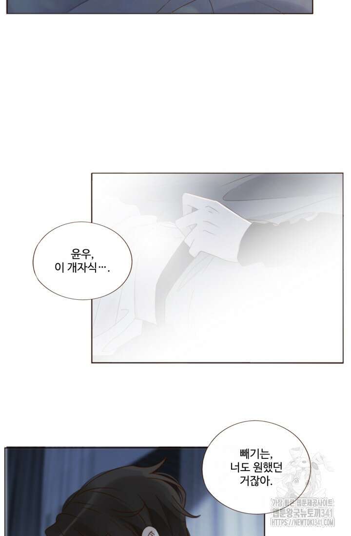 완벽한 개새끼 37화 4