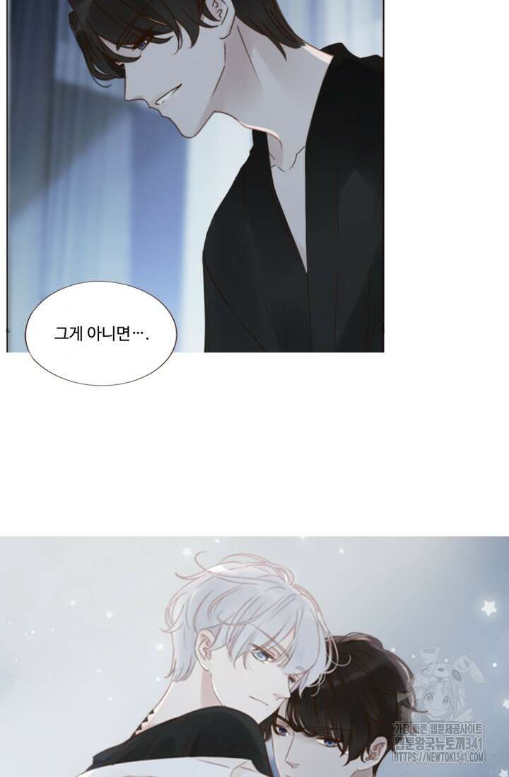 완벽한 개새끼 37화 5