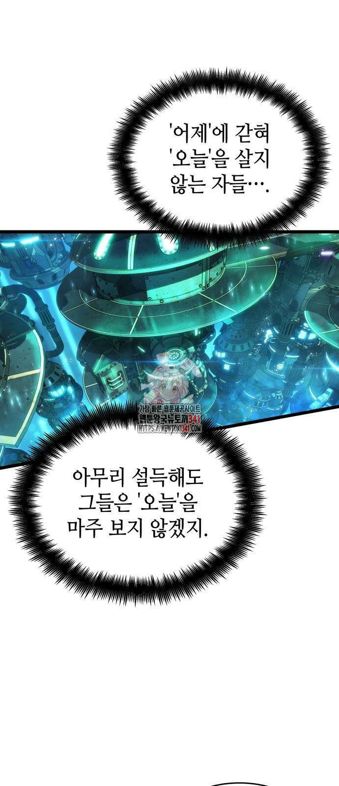 멸망 이후의 세계 132화 1