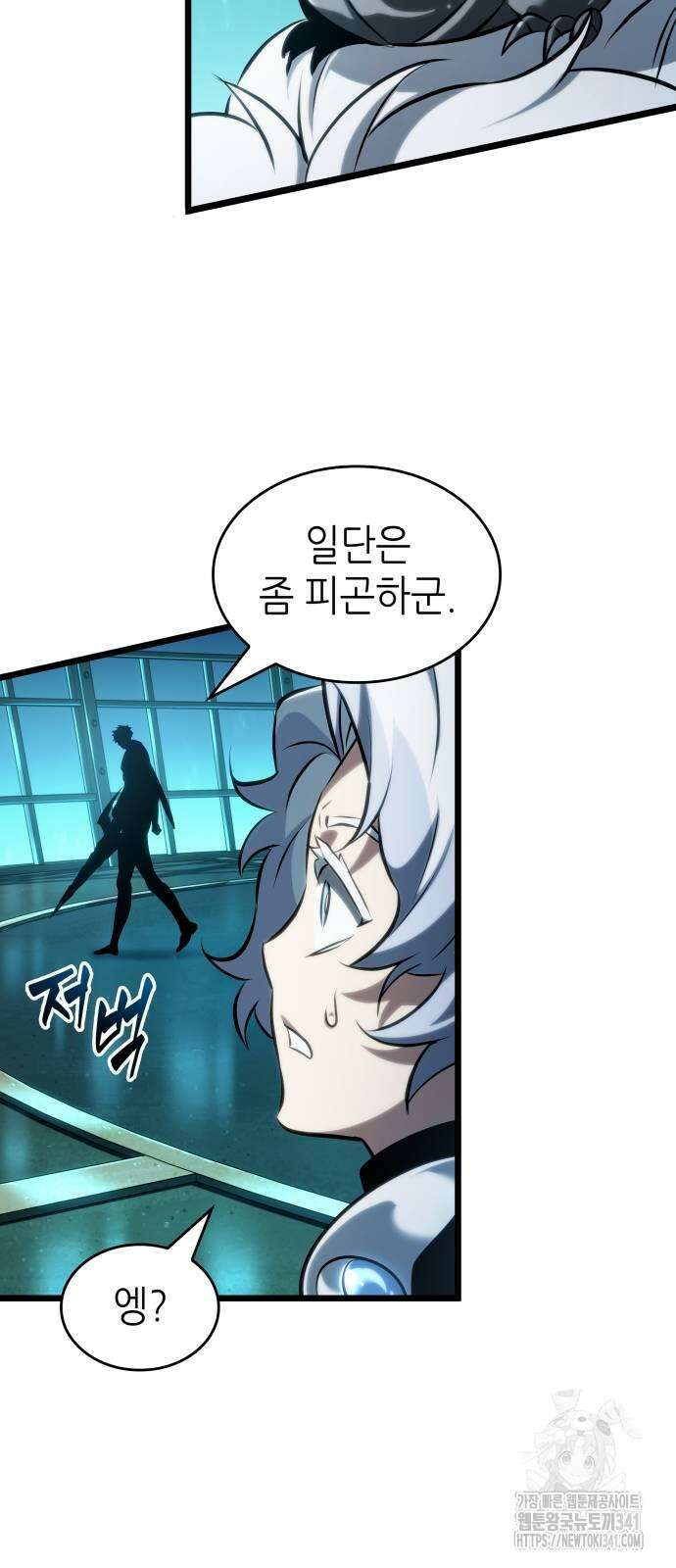 멸망 이후의 세계 132화 9