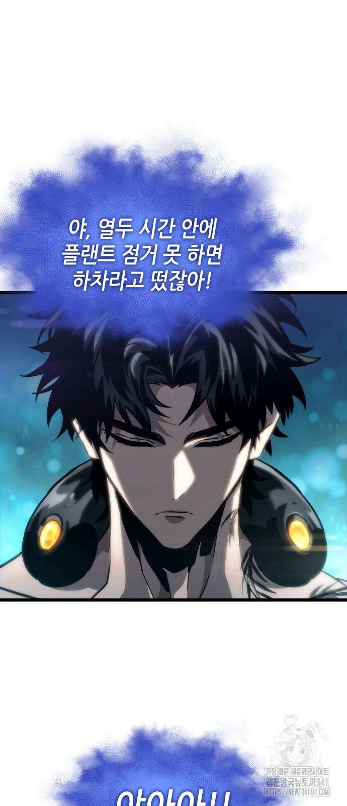 멸망 이후의 세계 132화 11