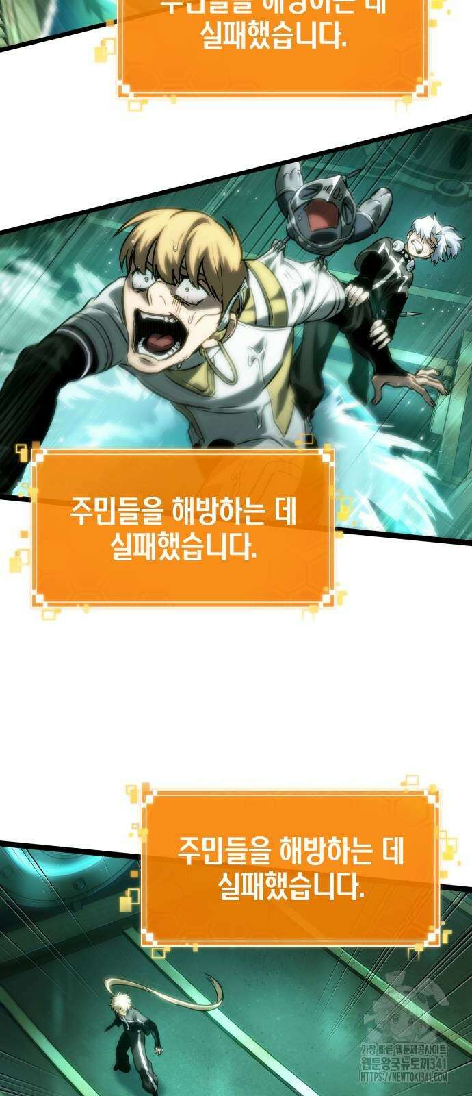 멸망 이후의 세계 132화 15