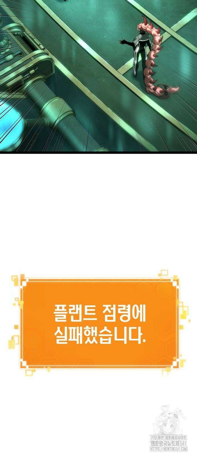 멸망 이후의 세계 132화 16