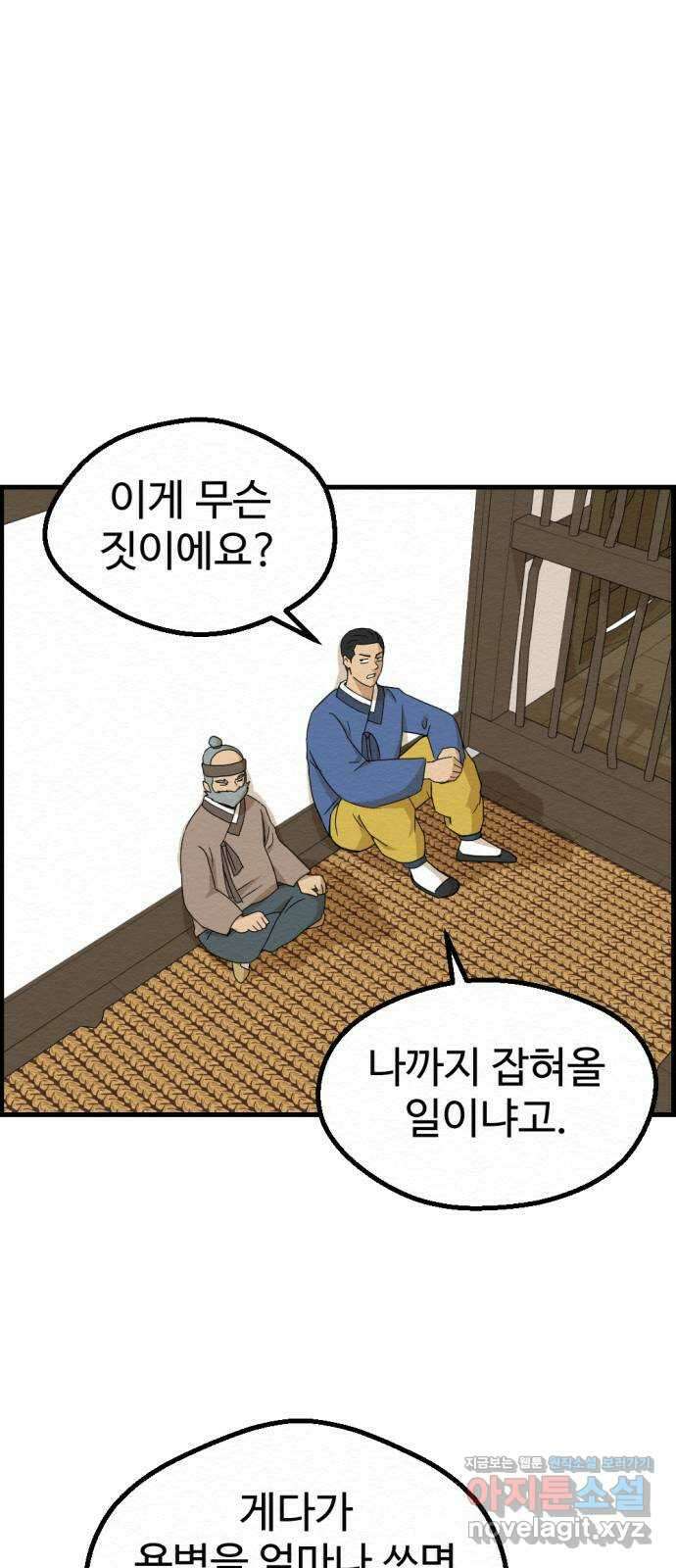 환수왕 30화 경매 1