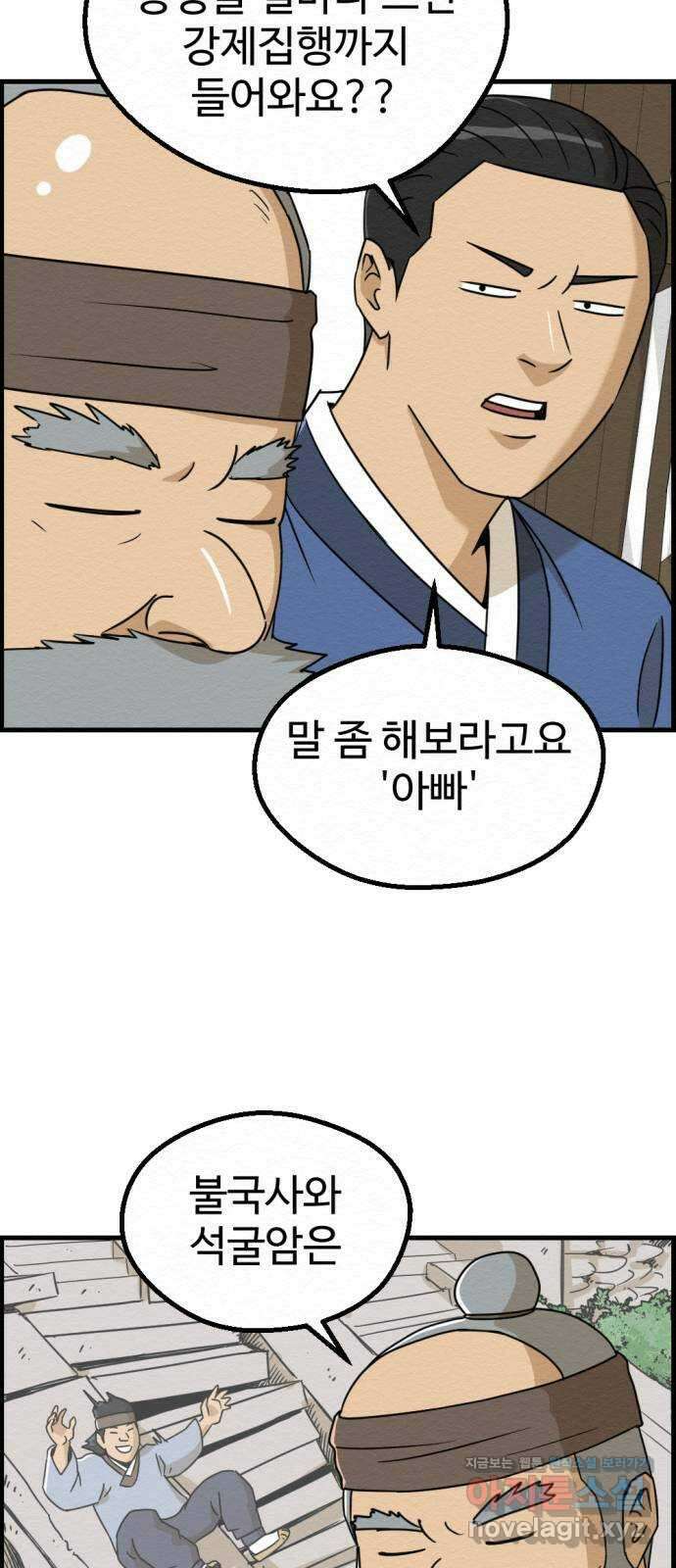 환수왕 30화 경매 2