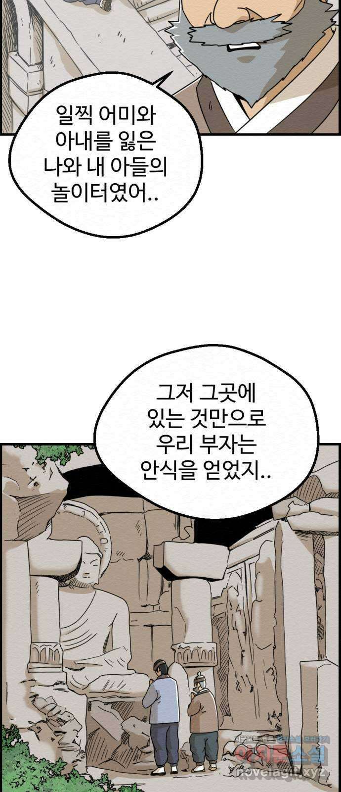 환수왕 30화 경매 3