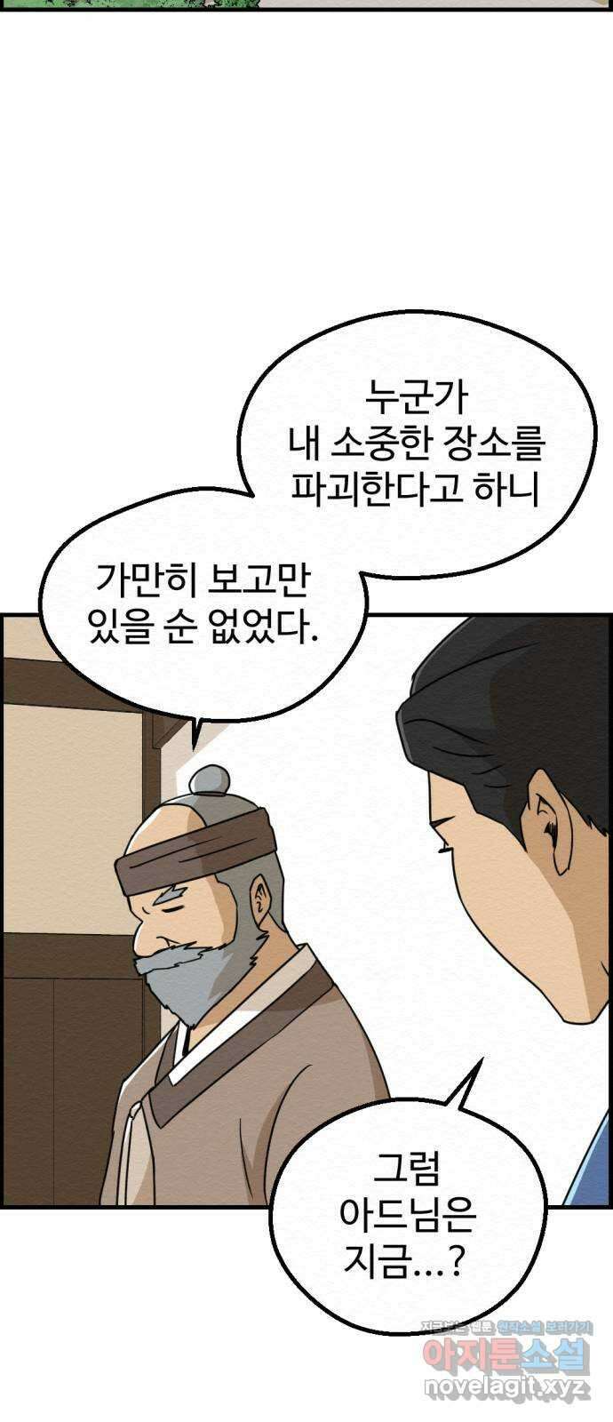 환수왕 30화 경매 4