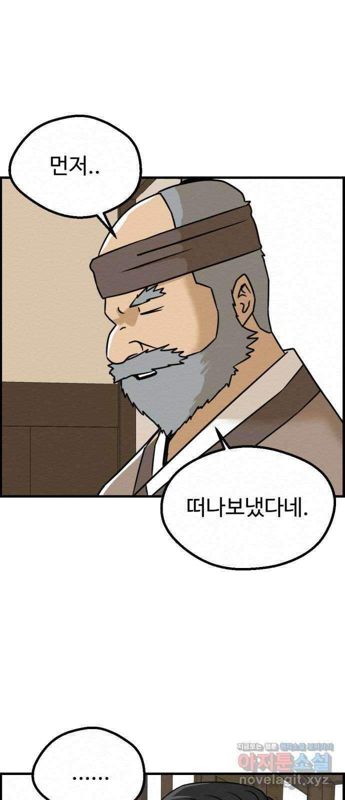 환수왕 30화 경매 5
