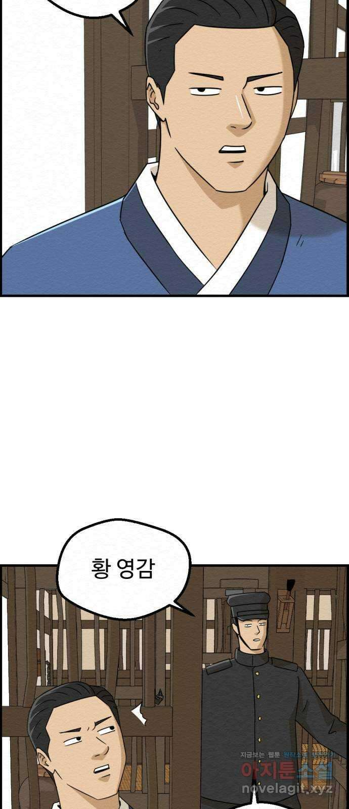 환수왕 30화 경매 6