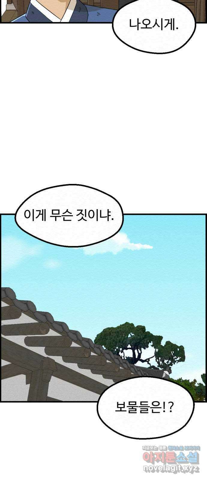 환수왕 30화 경매 7