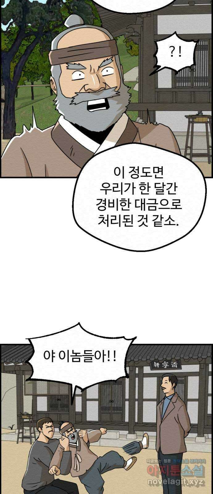 환수왕 30화 경매 9