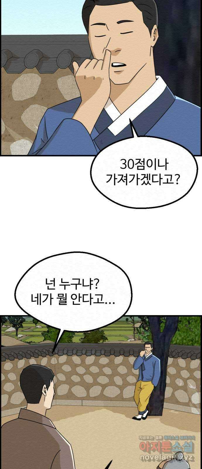 환수왕 30화 경매 12