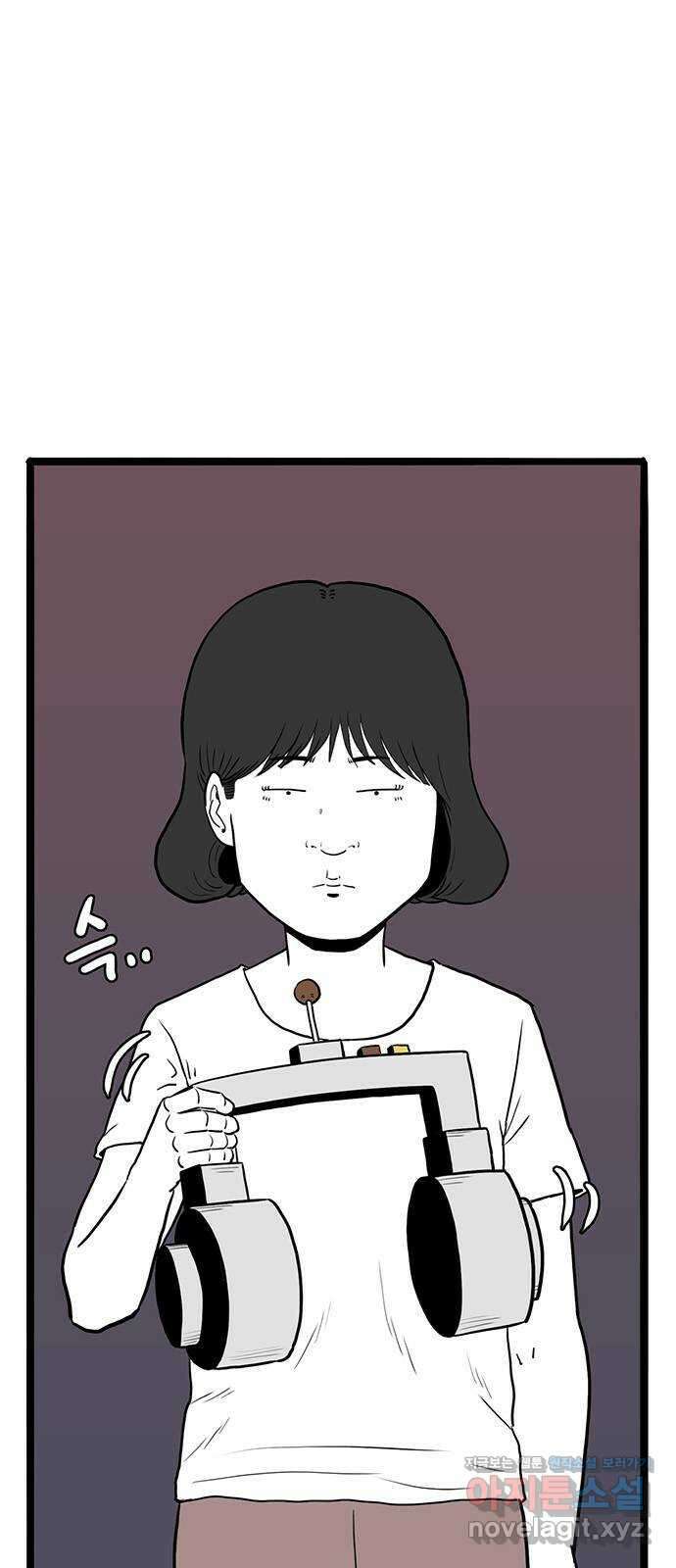 이상형 44화 2