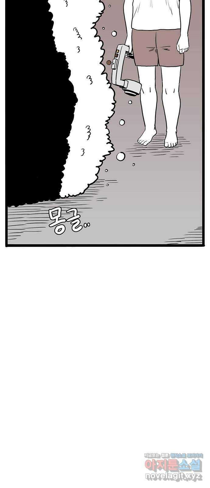 이상형 44화 5