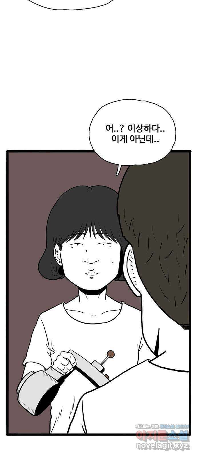 이상형 44화 7
