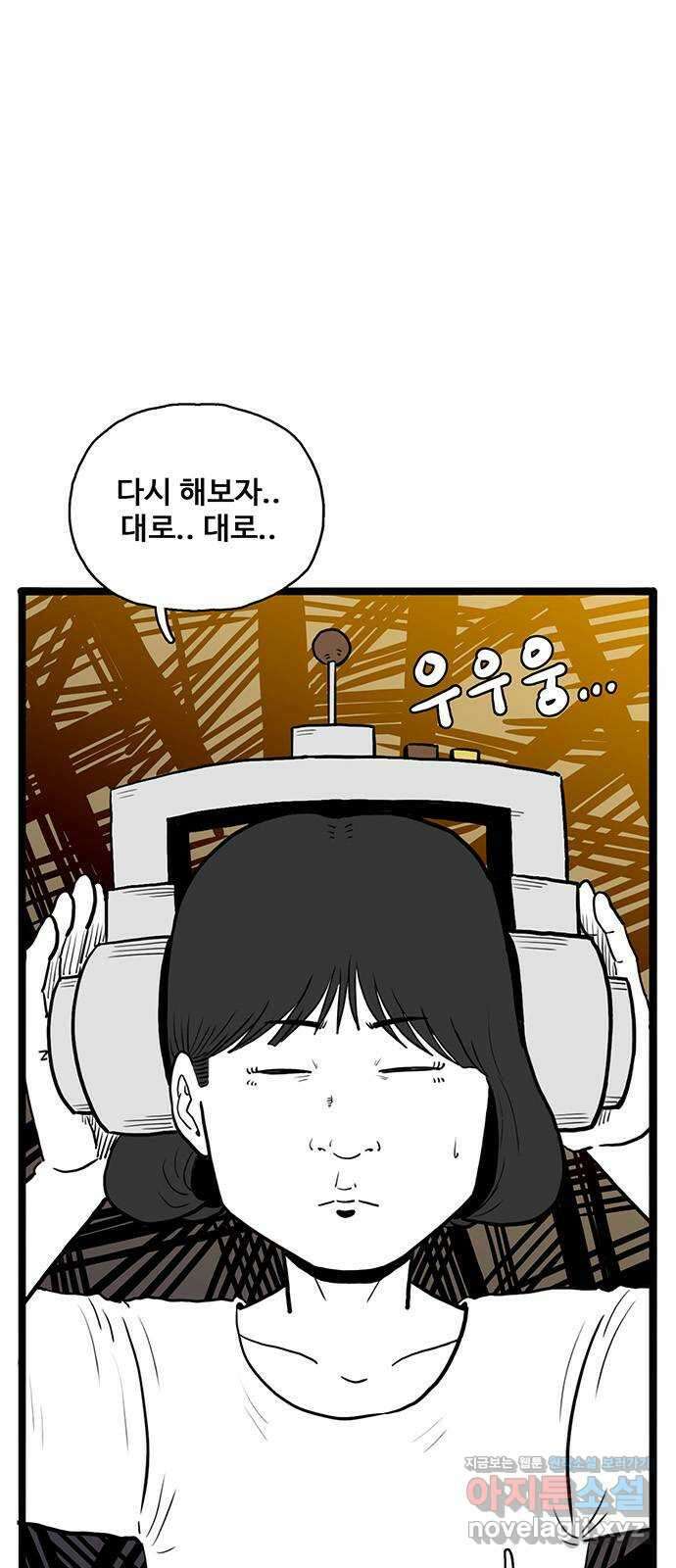 이상형 44화 8