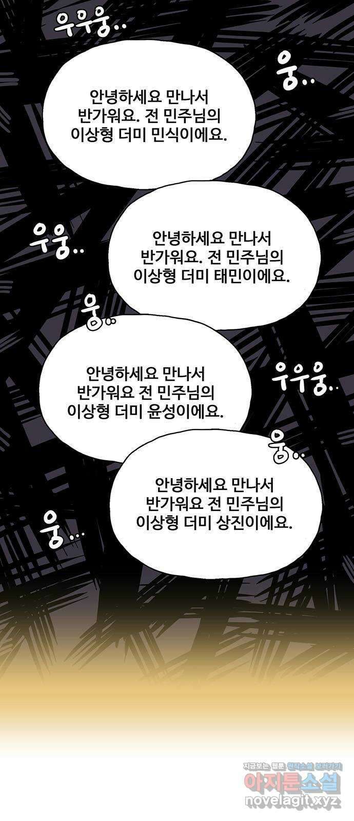 이상형 44화 12