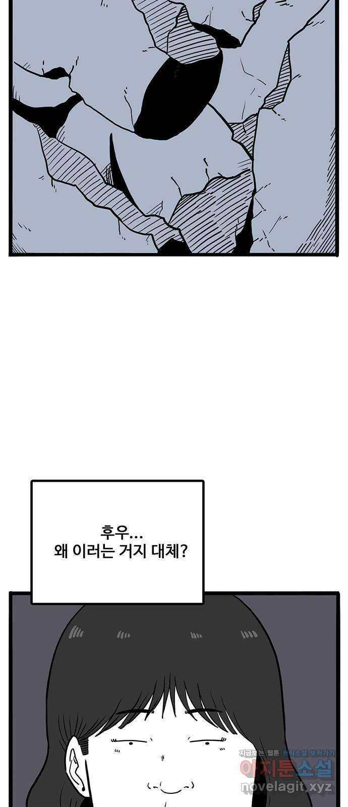 이상형 44화 14