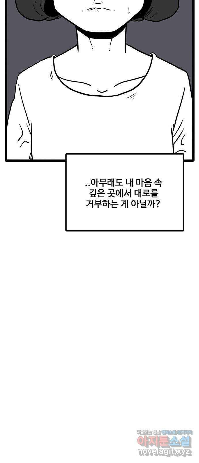 이상형 44화 15