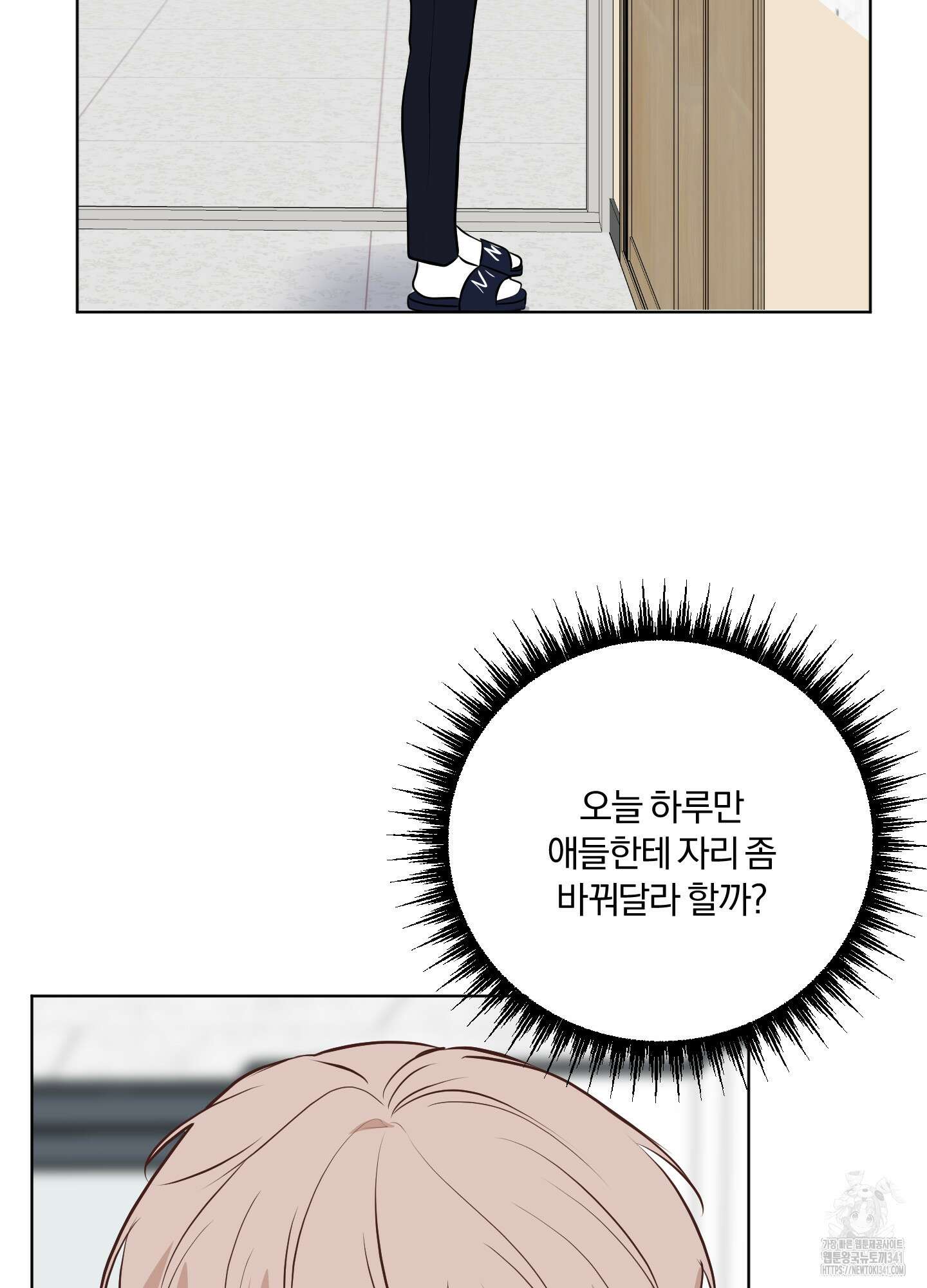 사계전선 22화 5